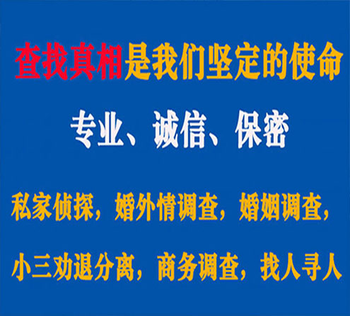 关于南江峰探调查事务所